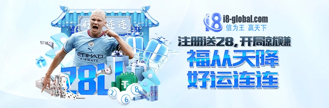 注册送28U，开局就赚
