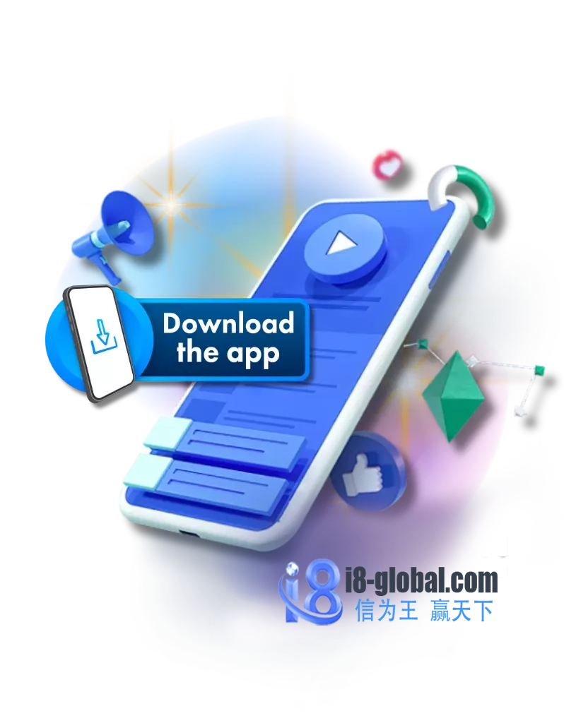 i8国际平台 APP