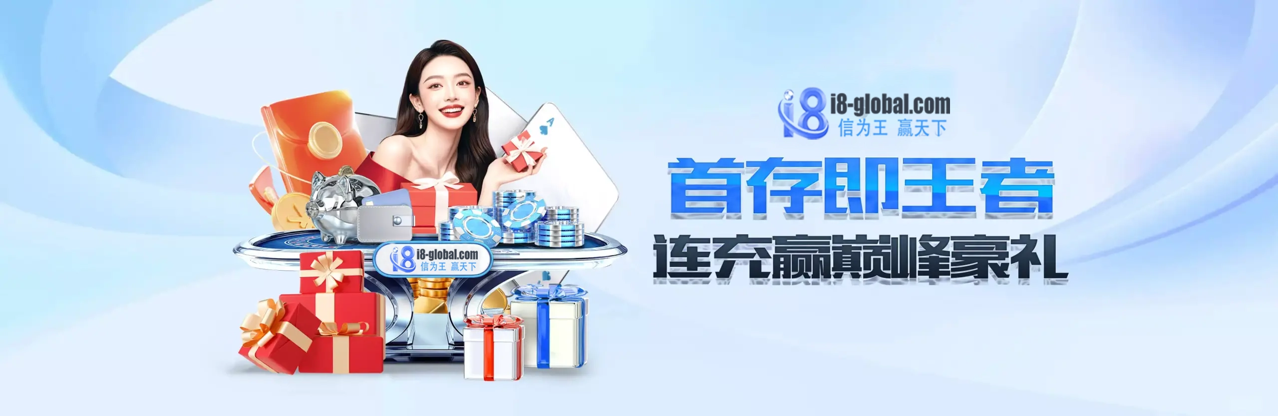 首存活动